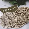 Wood Coaster Flower Life 5-piece Set Wooden Stylish Sacred Geometry Pattern Asian Kitchen Bar