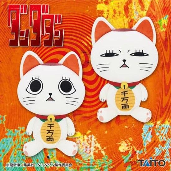 Danda Dan Plush Toy Turbo Baba Lucky Cat Extra Large Size Big Normal Approximately 42 Cm