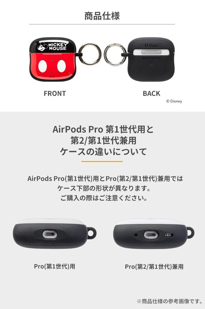 iFace First Class Disney AirPods Pro Case for 1st and 2nd Generation iFace AirPods Pro Shock Absorption for 1st and 2nd (Marble/Ariel) [Includes