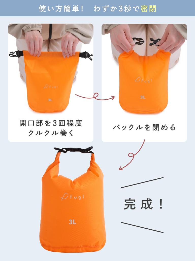 of 3 fugl dry stuff waterproof laundry stuff mountaineering [Set sizes] bag, bag, bag, bag, sack,