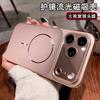 Goggles AG Streamer Matte Magnetic Attraction Suitable for Apple 17promax Mobile Phone Case iPhone16 Soft Edge Anti-drop Cover 13