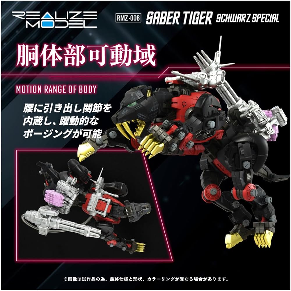 T-Spark Realize Model RMZ-006 Saber Tiger Schwarz Special Color-Coded Plastic Model Kit