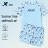 Xtep Boys' Quick-Dry Split Swimsuit