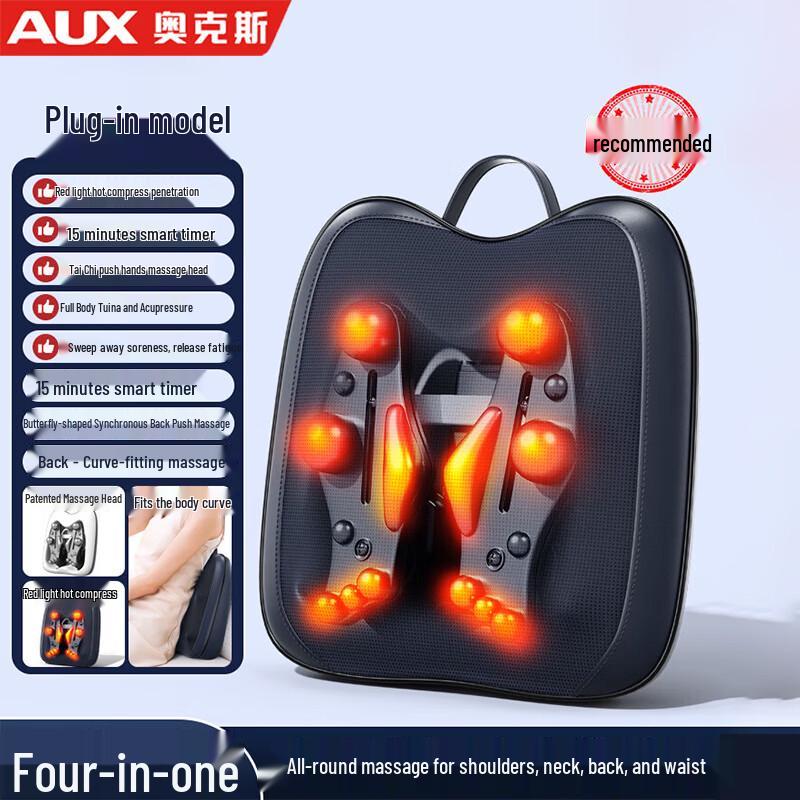 AUX Full Body Multifunction Massage Cushion CN plug (adapter included)