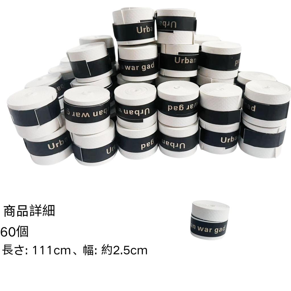 UACT Grip Tape for Soft Fishing and Soft Tennis Tennis, Tennis, Badminton, Rackets, Rods, Barbells, Bicycles, (60-Pack)