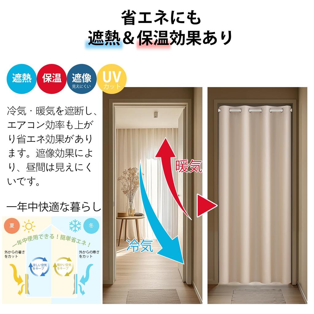 Topfinel Room Divider Thermal Width Length 1 Grommet Tension Partition Door Living Room Curtains, Blackout, Curtains, Insulation, 120cm, 200cm, Piece,