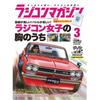 Rc Magazine maRch 2024 Rcm 2024 03