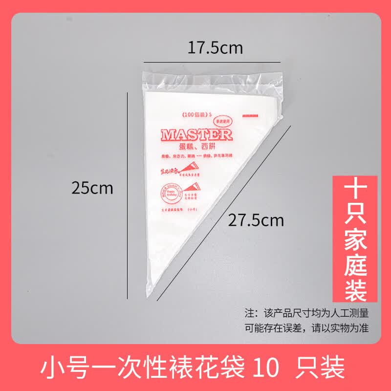 Disposable Cake Decorating Piping Bag