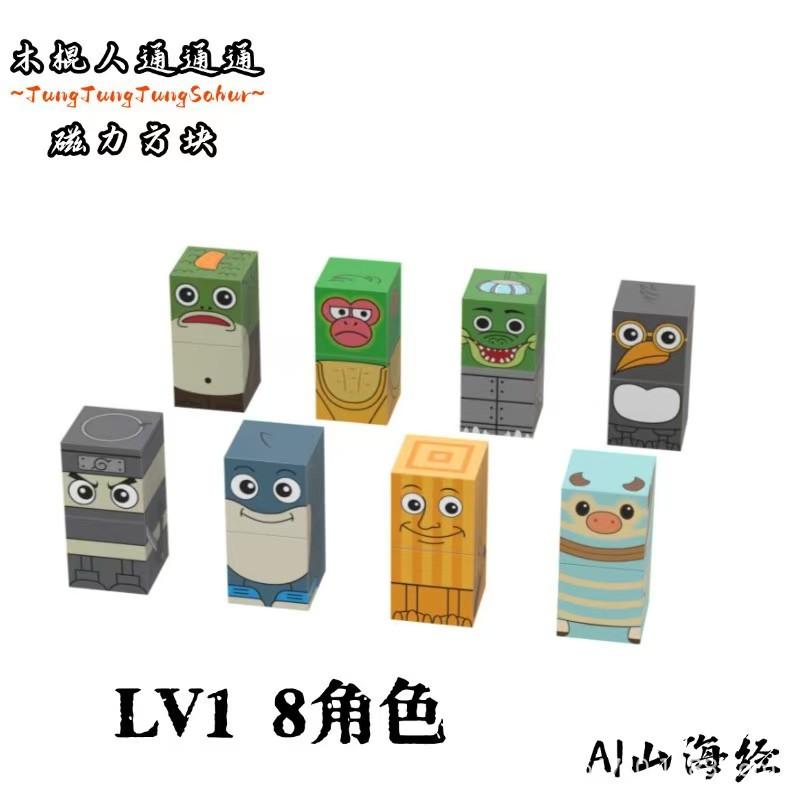 Tung Tung Sahur Figures Magnetic Block Tralalero Tralala Brainrot Build DIY STEM Sensory Toys for Toddler Birthday Gift