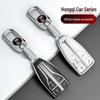 High-End Protective Key Case for Hongqi Models HS5, HS7, H5, H9, HS9, H7