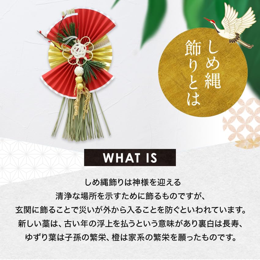 Osaka Choseido Shimenawa for Stylish New with Red and White Light and Crane Takejiro Maneki Neko Chopstick Rest Included (Shimenawa) Entryway, Year's