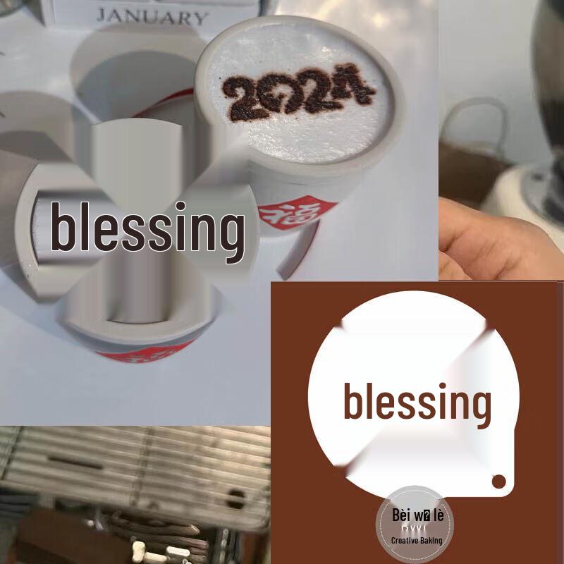 Qiwei 2026 Lucky Blessing Latte Art & Baking Stencil Set, 3-Pack