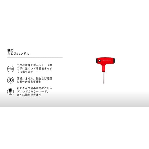 PB Cross Handle Nut Driver 202-7-230