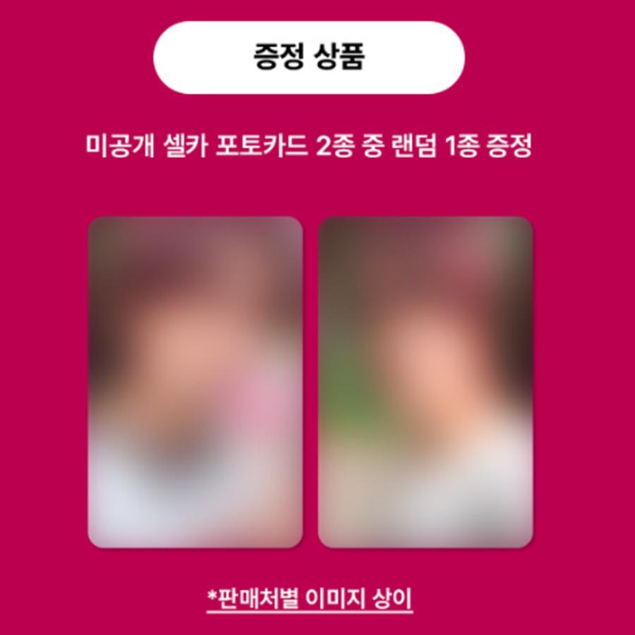 

[Предзаказ] ХЭЧАН(NCT) - Первый альбом [TASTE] Соленый вариант. (+Онлайн-выгода) POB MINIRECORD