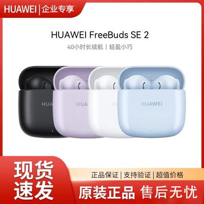 Huawei FreeBuds SE 2 True Wireless Earbuds