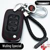 Wuling Mini EV & Hongguang Series Genuine Leather Key Case