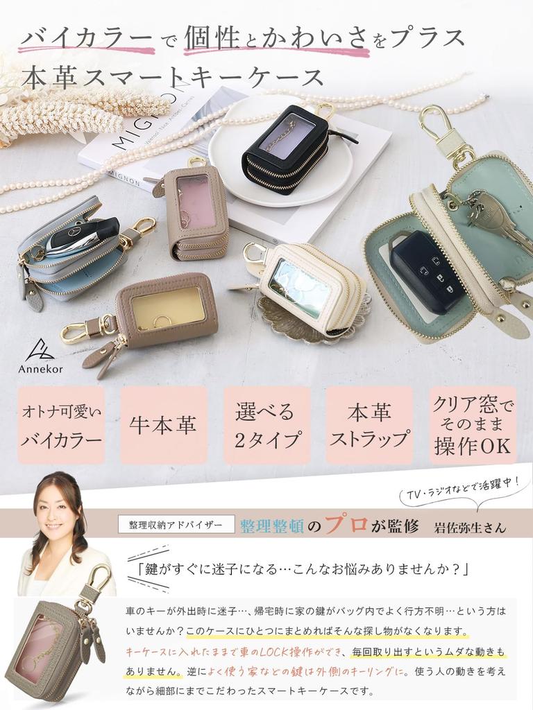 Encore Smart Key Case [High-Quality Genuine Leather] Women's Genuine Leather Strap with Clear Window, Compact Key Case, Popular and Stylish Gift for