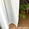 SEK Green Label Certified, Anti-mold Treated, 150cm Wide X 176cm Long - 1 Panel, Mirror Lace Curtain, Ac1601, Heat-insulating, UV Cut, Sun Heat Cut, W
