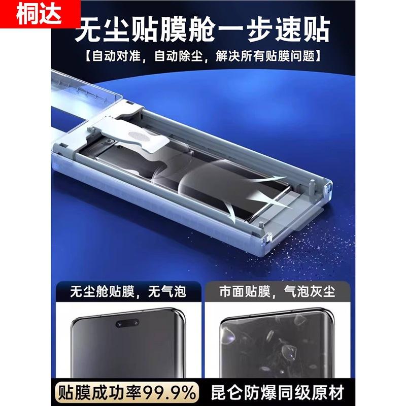 Clean compartment is suitable for Huawei nova11pro mobile phone film nove11ultra ceramic film full screen second sticker novo11