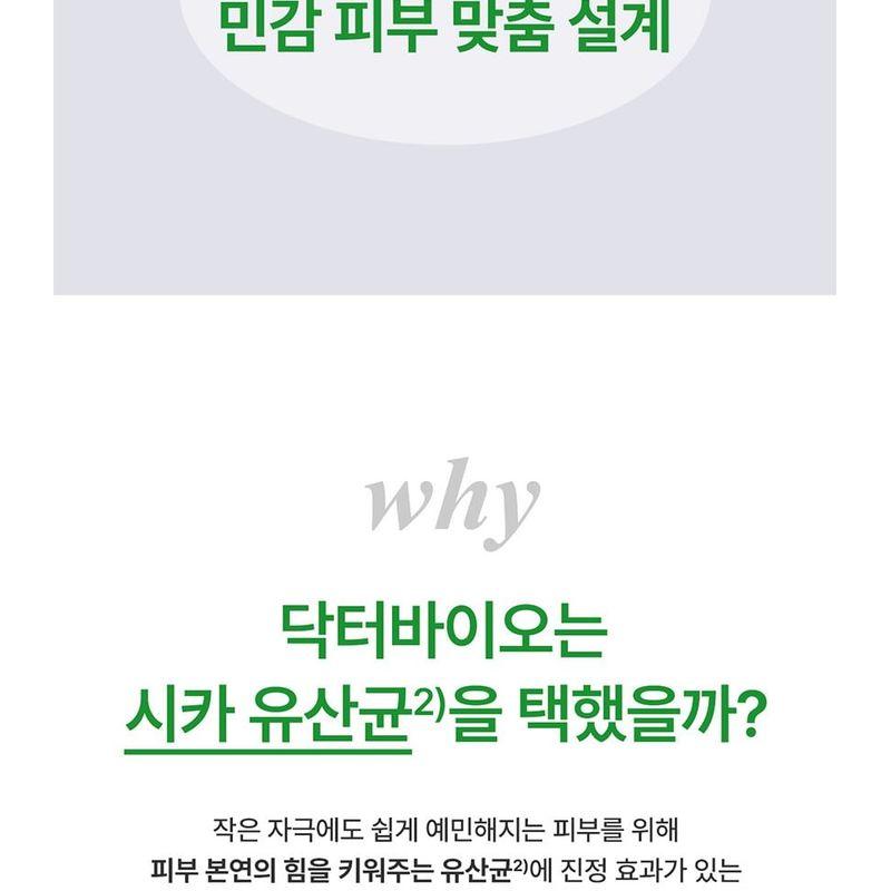 Dr. Bio - ECO Moisturising Lotion Jumbo