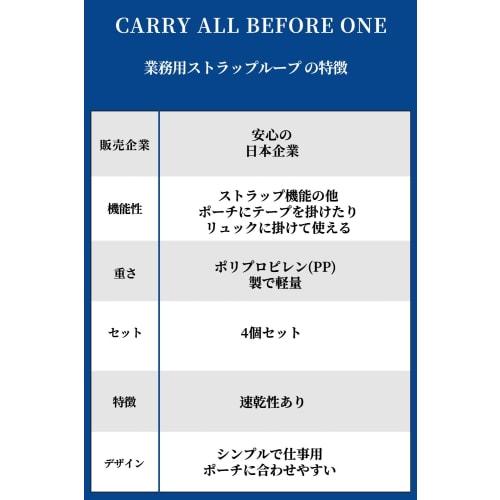 Set of 4 Strap Loops with Snap Hooks for Professional Use, Tape Loops, Bag Attachment Belts, Handbags, Short Straps, Bags, Pouches, and Smartphones, R