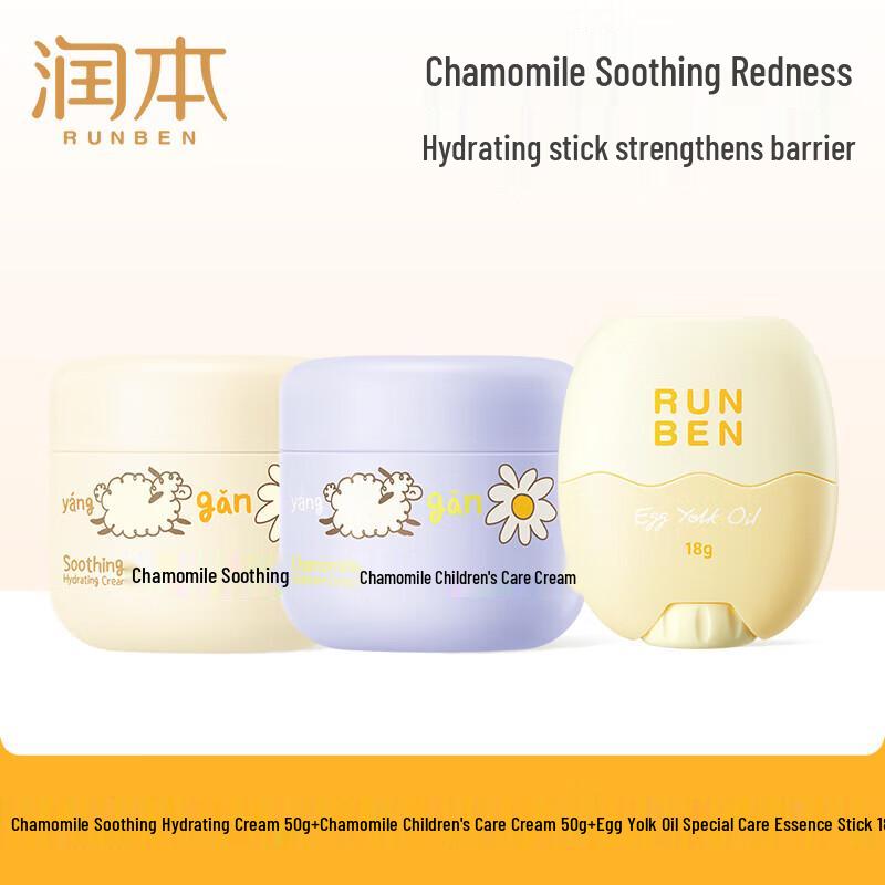 Runben Chamomile & Kids Skincare Set