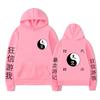 Tianzhu Chapter Anime Fashion Men Women Hooded Sweatshirts Fashion Pullovers Autumn Boys Girls Streetwear Hoodie