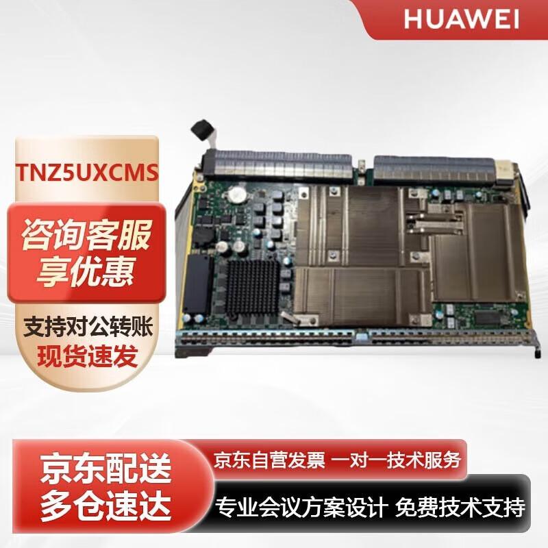 

HUAWEI Conference A/V Optical Terminal Unit Board