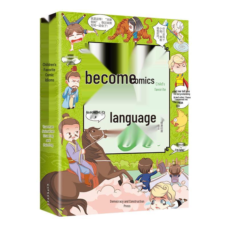 Children s Favorite Comic Idioms Book