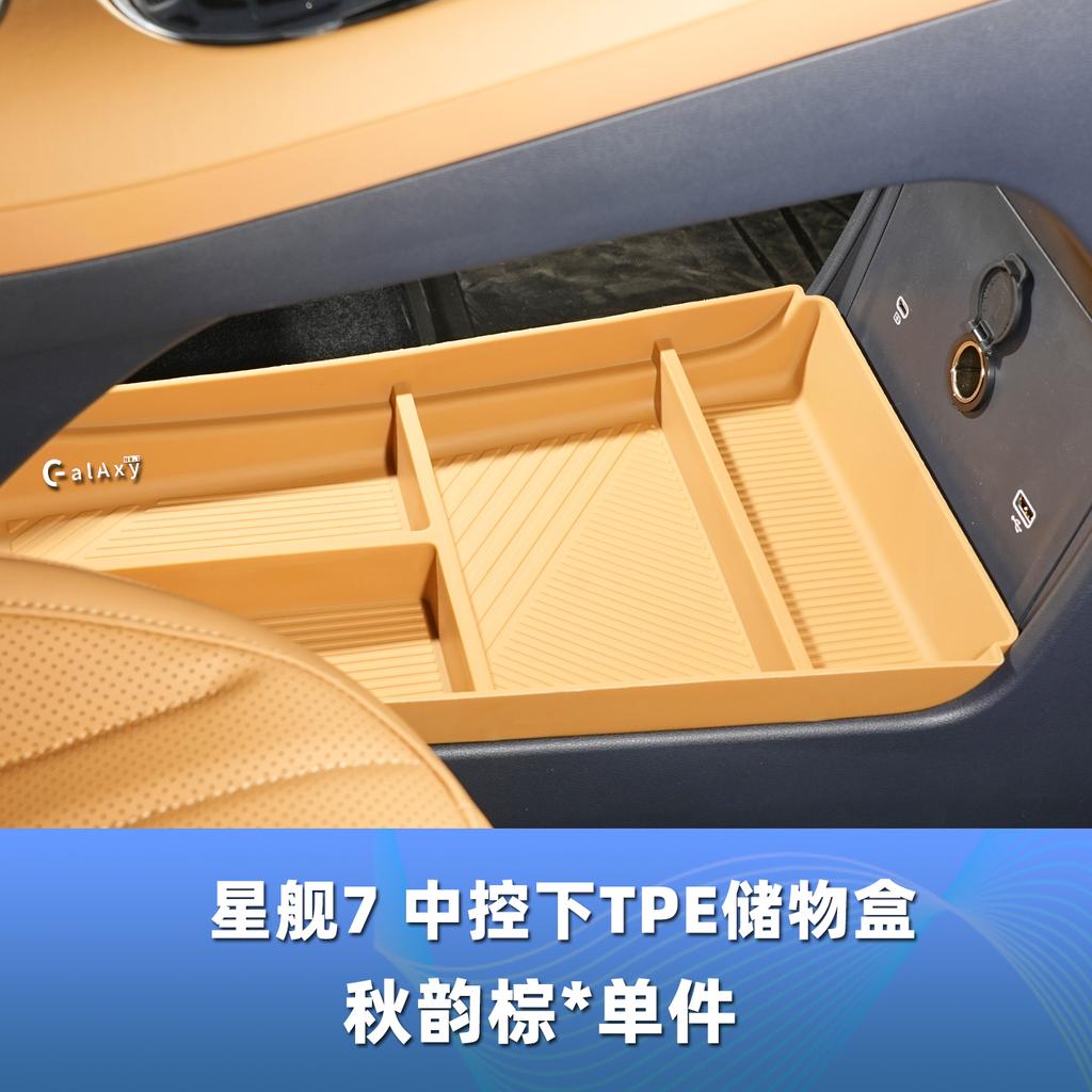 Car Central Control Armrest Under Storage Box For Geely Galaxy Starship 7 EM-i 2025 2026 Interior Accessories