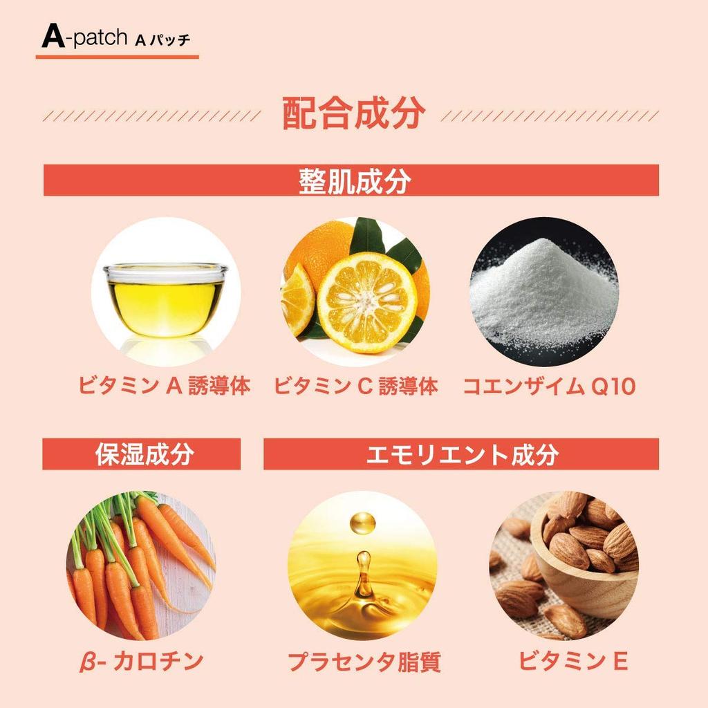 10 Patches Patches x 5 Set of 2 Beauty Health Vitamin A Vitamin C Vitamin E [Official] A-Patch Stick-on Life, (2 Sheets), Patch, Patch, Derivative,