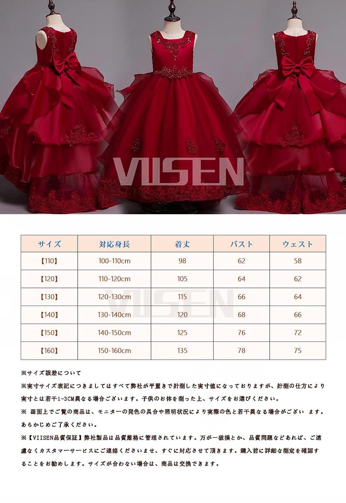 VIISEN Junior Piano Recital Formal Kids Concert Wedding Elegant Embroidered Formal Sizes Size Children's Dress, Dress, Dress, Dress, Dress, Dress,