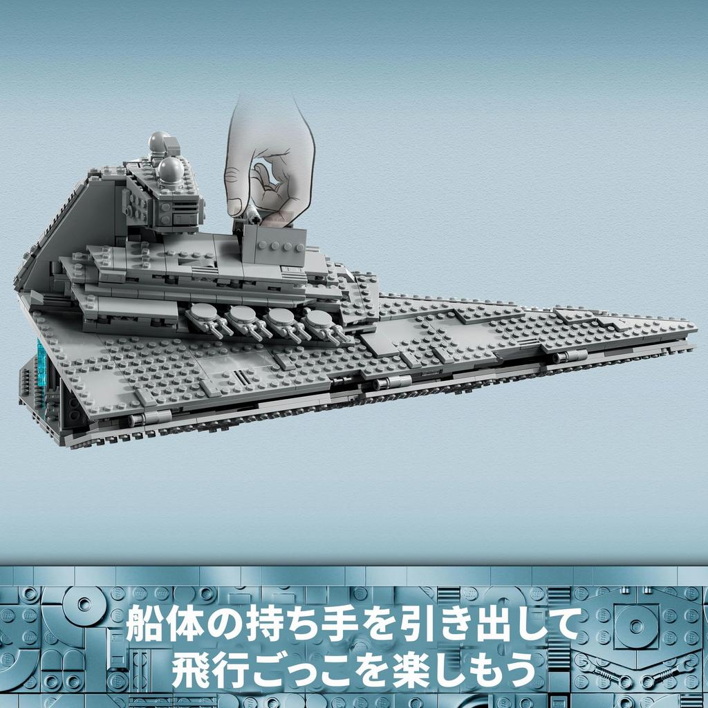 LEGO Star Wars Star Destroyer Toy, Birthday Gift, Building Blocks, for Boys and Girls, Ages 10, 11, and 12, Elementary School Students, Space, 75394