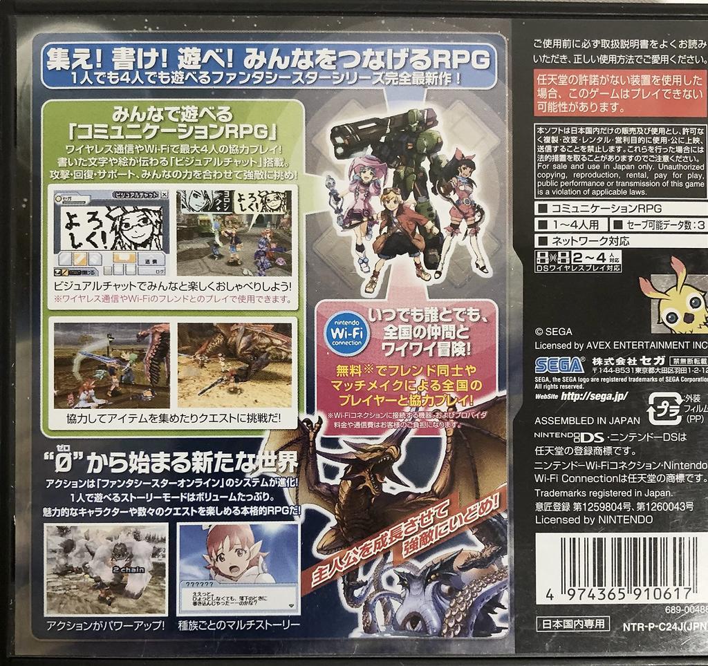Phantasy Star ZERO