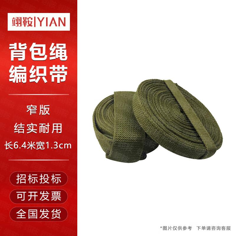 

Yi An Multifunctional Backpack Straps and Ropes