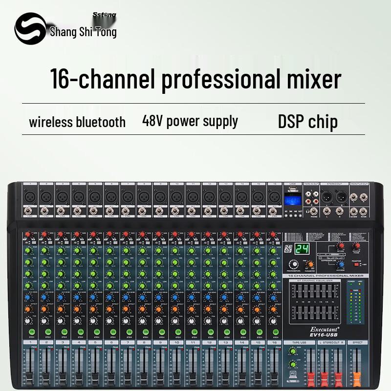Shangshitong Professional Multi-Channel Audio Mixer (CN Version)