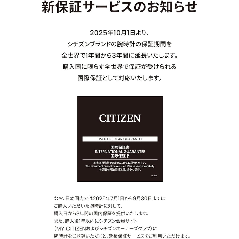 CITIZEN UNIVERSAL Limited Edition "E.T." Motif Watch NH9144-55L CITIZEN COLLECTION Mechanical Watch with Limited Edition Box, Waterproof, Open Heart, 