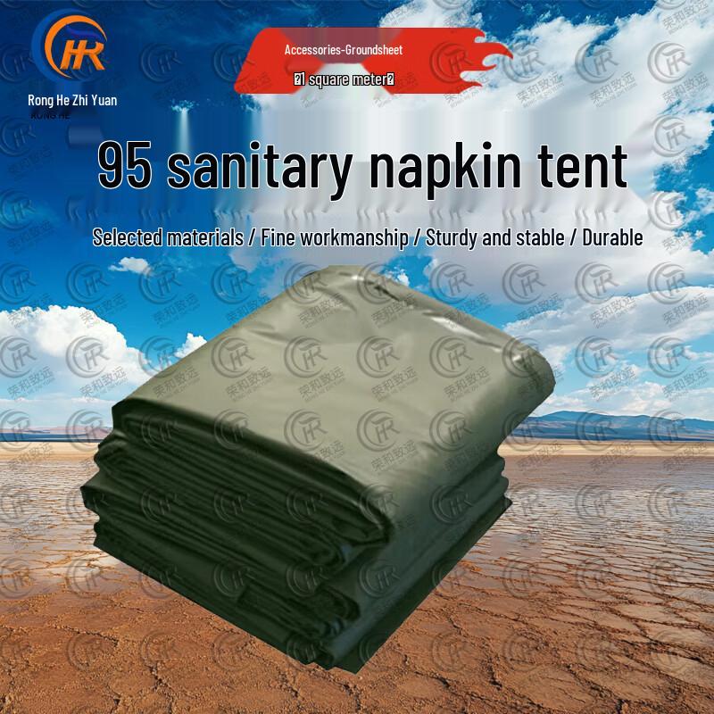 Ronghe Zhiyuan 95 General Purpose Pole Tent