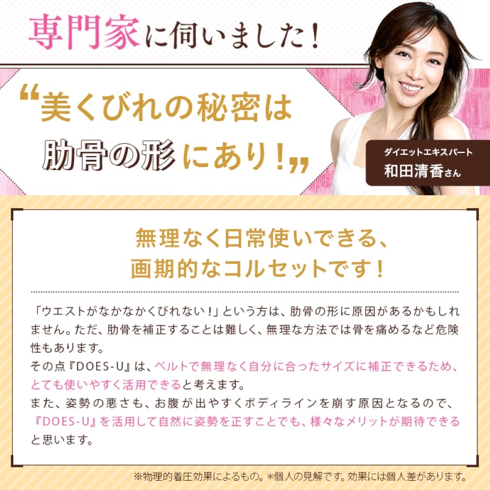 doesu corset waist nipper strong pressure extreme weight loss popular ranking diet goods room wear slim walk slim up slim DOES-U