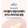 THE FACE SHOP - Dr Belmeur Daily Repair Moisturizing Lip Balm