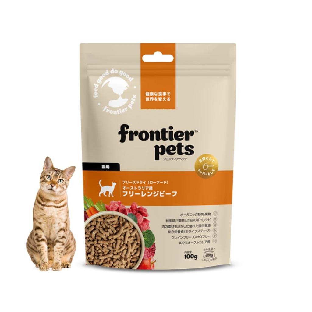Frontier Pets Freeze-Dried Raw Cat Food, Australian Free-Range Beef, 100g, Complete Nutrition for Cats of All Life Stages