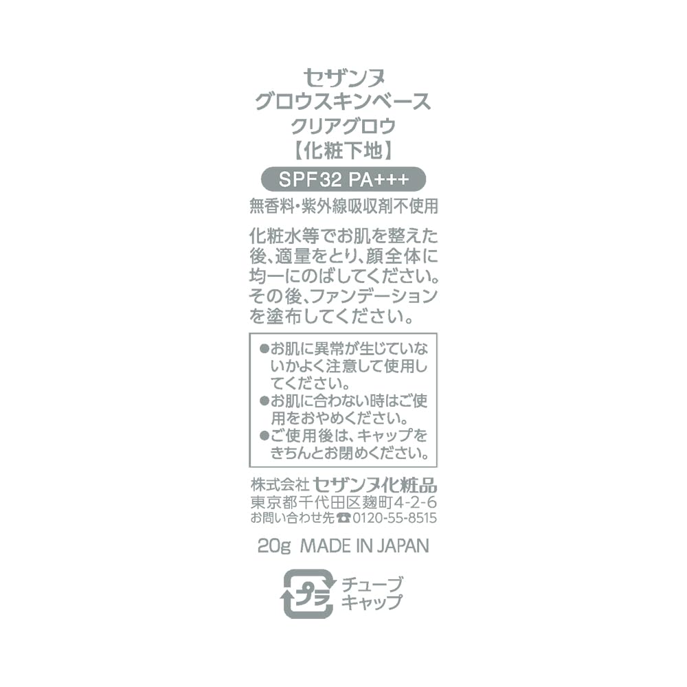 Cezanne Glow Skin Base Clear Glow 20g Make-Up Basis Leuchtende Glänzende Basis Hautpflege