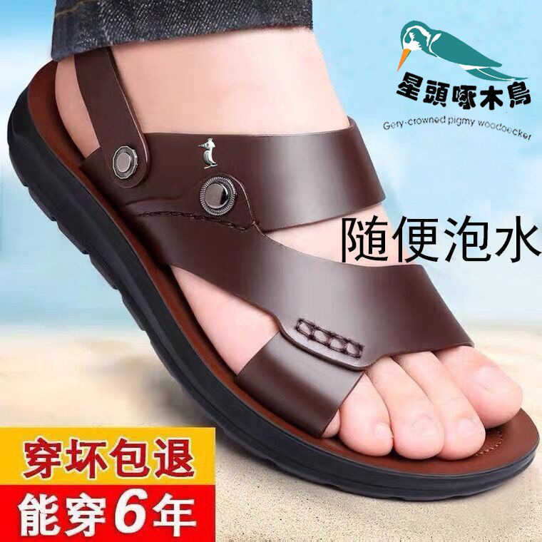 2025 Summer New Men's Sandals Men's Leather Summer Sandals Men's Beach Shoes Non-slip Sandals