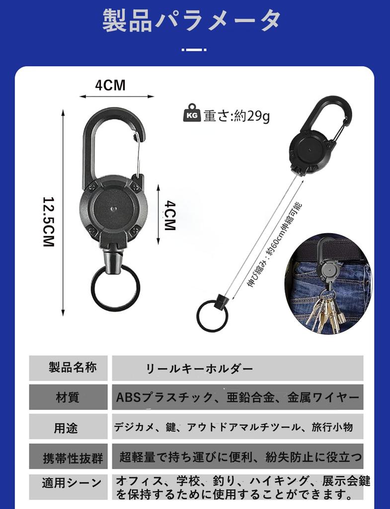 [Marcea] Reel Keychain with Carabiner, Multifunctional, Ultra Lightweight, Stretchable Reel