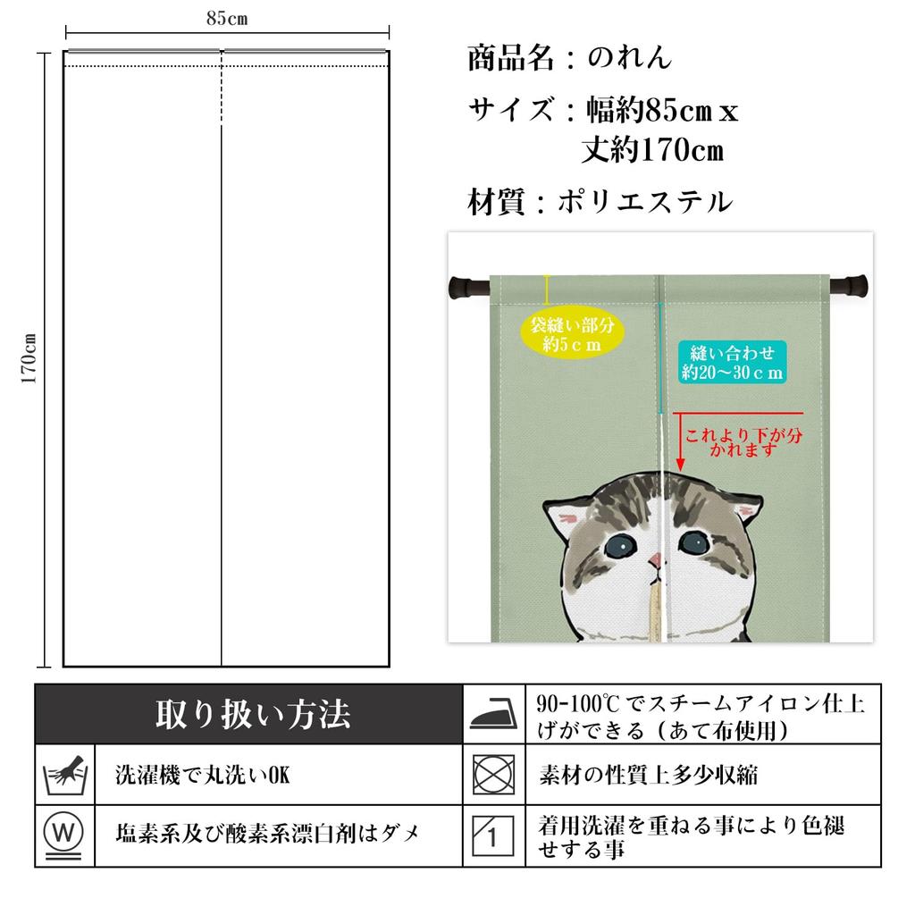 Qinunipoto Japanese Simple Wave Simple Width Length Partition Gate Made of Available To Easy To Suitable for All Noren, Style, Style, Pattern, Style,