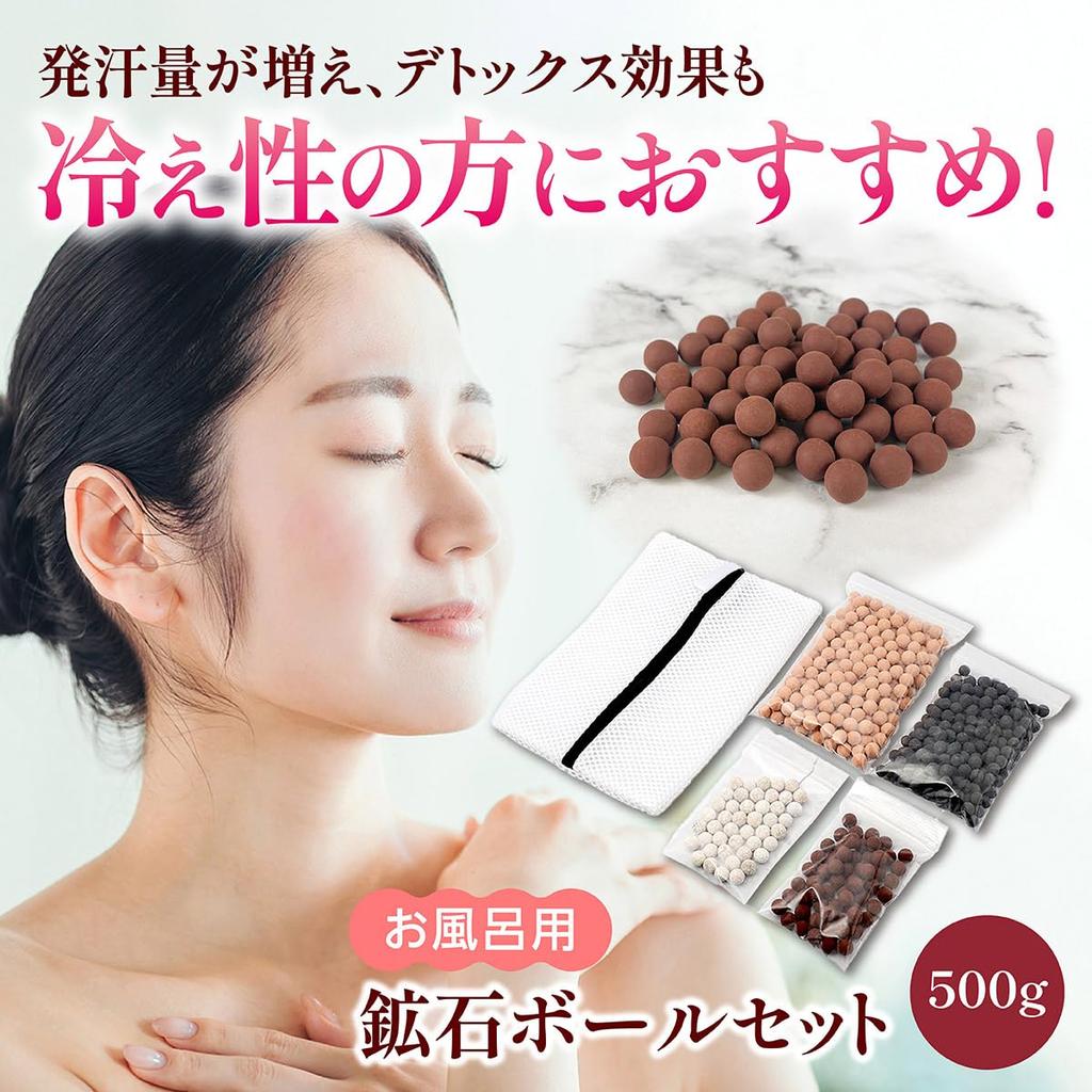 Ore ball set for bath 500g with net far infrared germanium tourmaline silver ion maifan stone easy ore bath