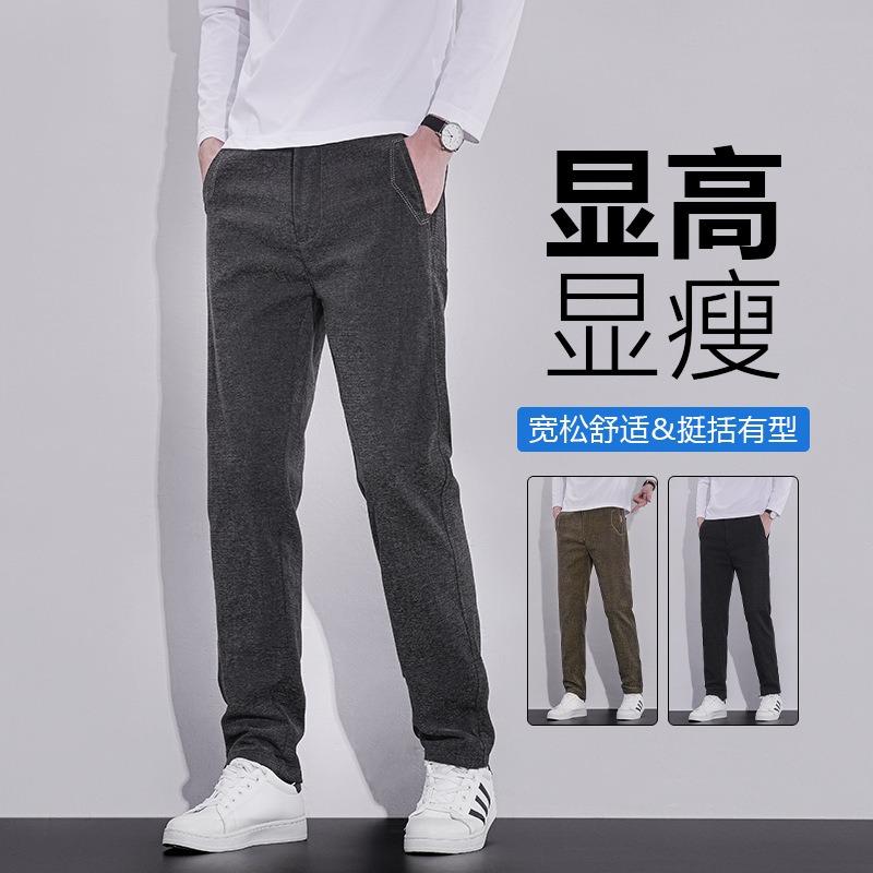 Pants Men's Spring and Autumn New Men's Business Casual Pants Versatile Trend Skinny and High Solid Color Boys Long Pants