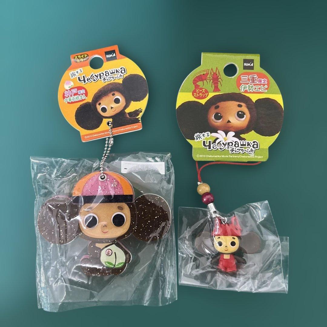 Traveling Cheburashka Slide Mirror Bead Strap