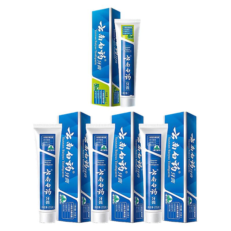 Yunnan Baiyao Gum Health Toothpaste Bundle