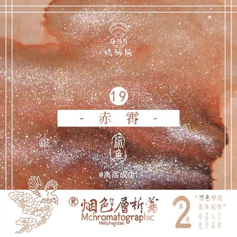 30 Colors 18ml Sheen Fountain Pen Ink With Gold Powder Ink For Dip Pen School Supplies for MAJOHN JINHAO HONGDIAN Stationery